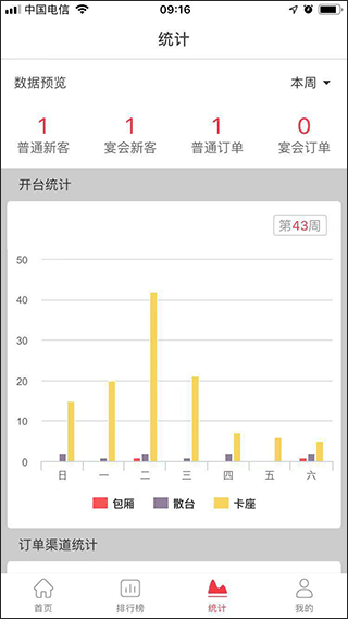 截图5
